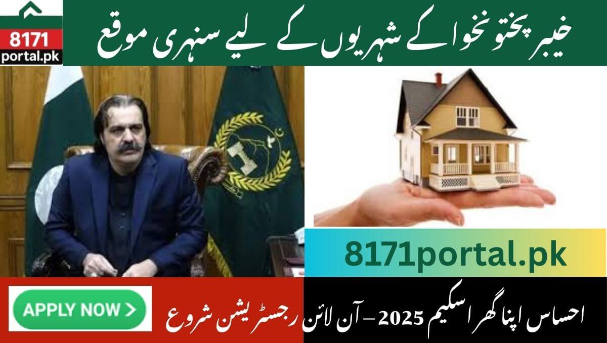 You are currently viewing Apna Ghar Scheme Online Registration Last Date 2025