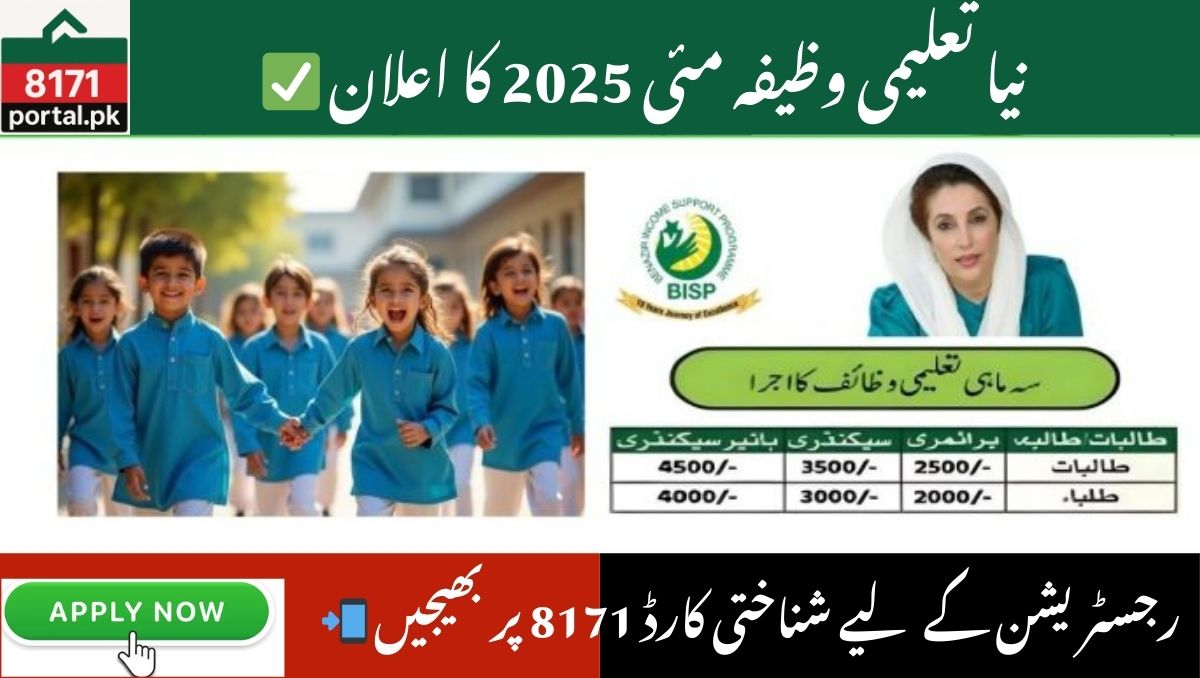 Read more about the article BISP Taleemi Wazaif May 2025 NEW Update