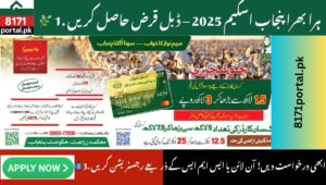 Read more about the article Hara bhara punjab scheme apply now for registration