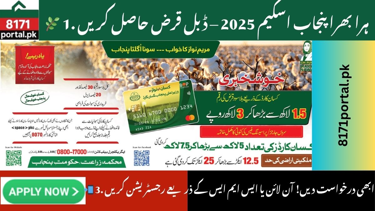You are currently viewing Hara bhara punjab scheme apply now for registration