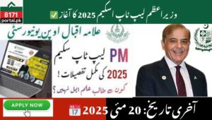 Read more about the article aiou pm youth laptop scheme 2025 New Update