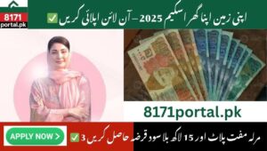 Read more about the article apni zameen apna ghar scheme online apply ,new update